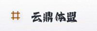 合作伙伴